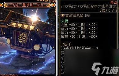 《dnf》盖波加副本产出介绍
