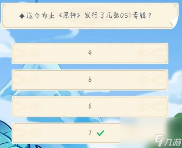 迄今为止原神发行了几张OST专辑