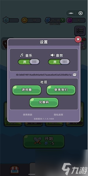 勇闯要塞怎么兑换奖励 勇闯要塞输入兑换码方法