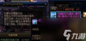 《dnf》巴卡尔团本奖励介绍