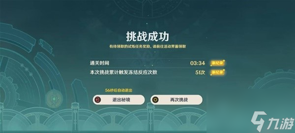 《原神》迷城战线水境篇Day3挑战攻略