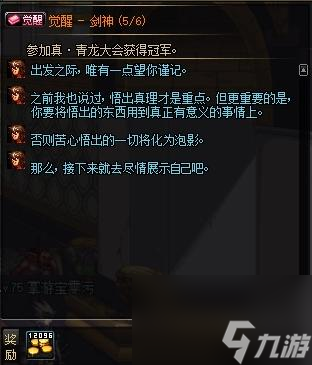 狂战二次觉醒任务流程（狂战士100级觉醒任务怎么做）