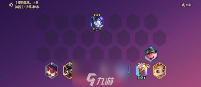 金铲铲之战魔导凤凰怎么玩-最新魔导凤凰阵容搭配