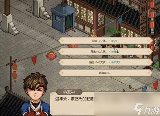 《大侠立志传》凶相毕露的乞丐打法介绍 恶乞丐过关攻略