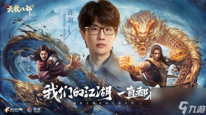 新天龙八部手游怎么卖金币 具体介绍