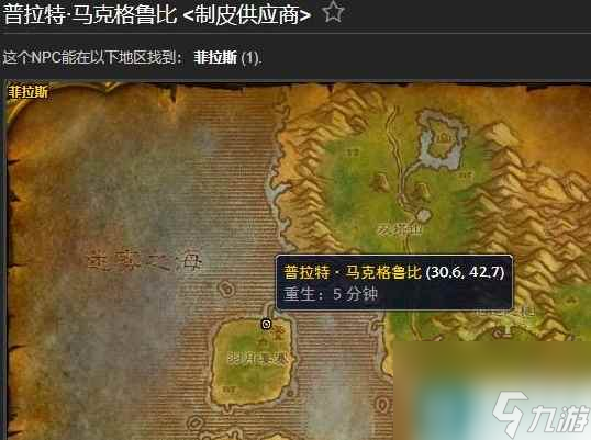《魔兽世界》龟壳手套学习位置介绍