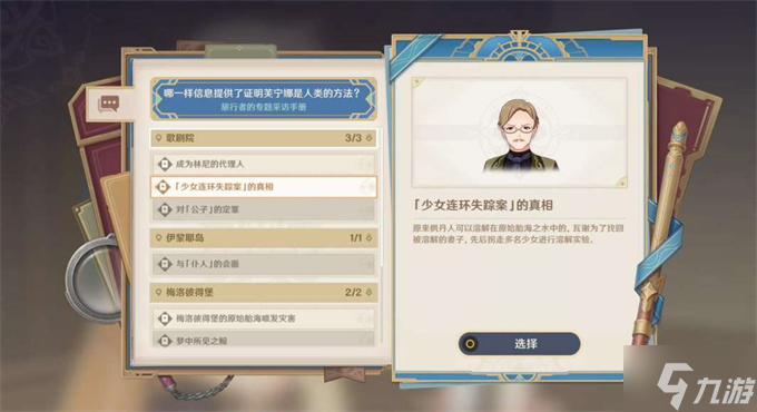 原神审判日攻略