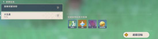 原神角色如何快速升级 原神角色快速升级攻略