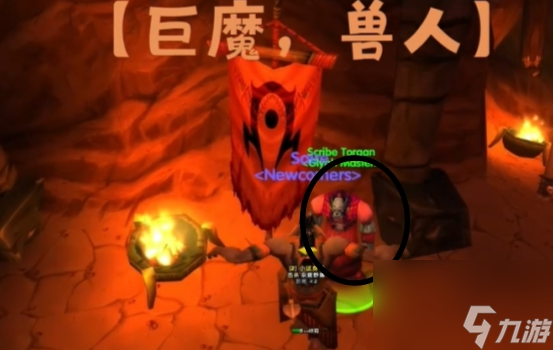 《魔兽世界》乌龟服兽人卷轴位置介绍