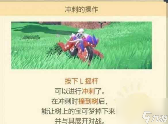 《宝可梦朱紫》领主介绍