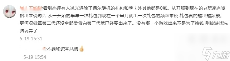 光遇 第3批徽章曝光 定价存疑 光之子骂骂咧咧互相嘲讽