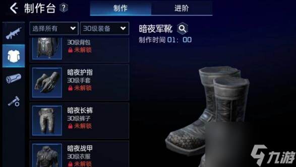 星球重启暗夜套装获取攻略