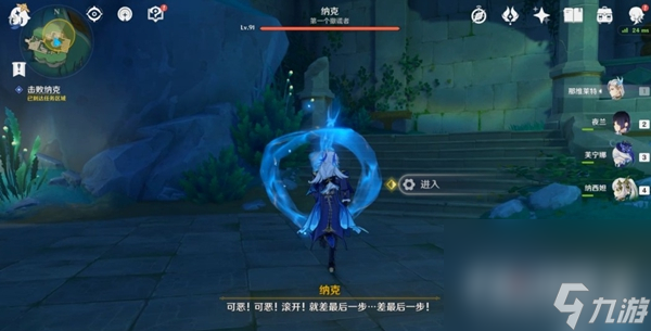 《原神》一场预期内的谎言任务完成攻略