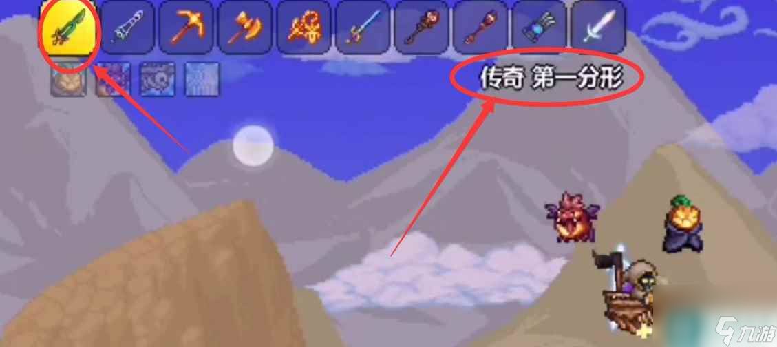 泰拉瑞亚电脑版怎么获取第一分型