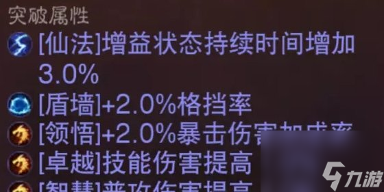 暗黑破坏神不朽法师哪个搭配伤害高-法师木桩伤害实测