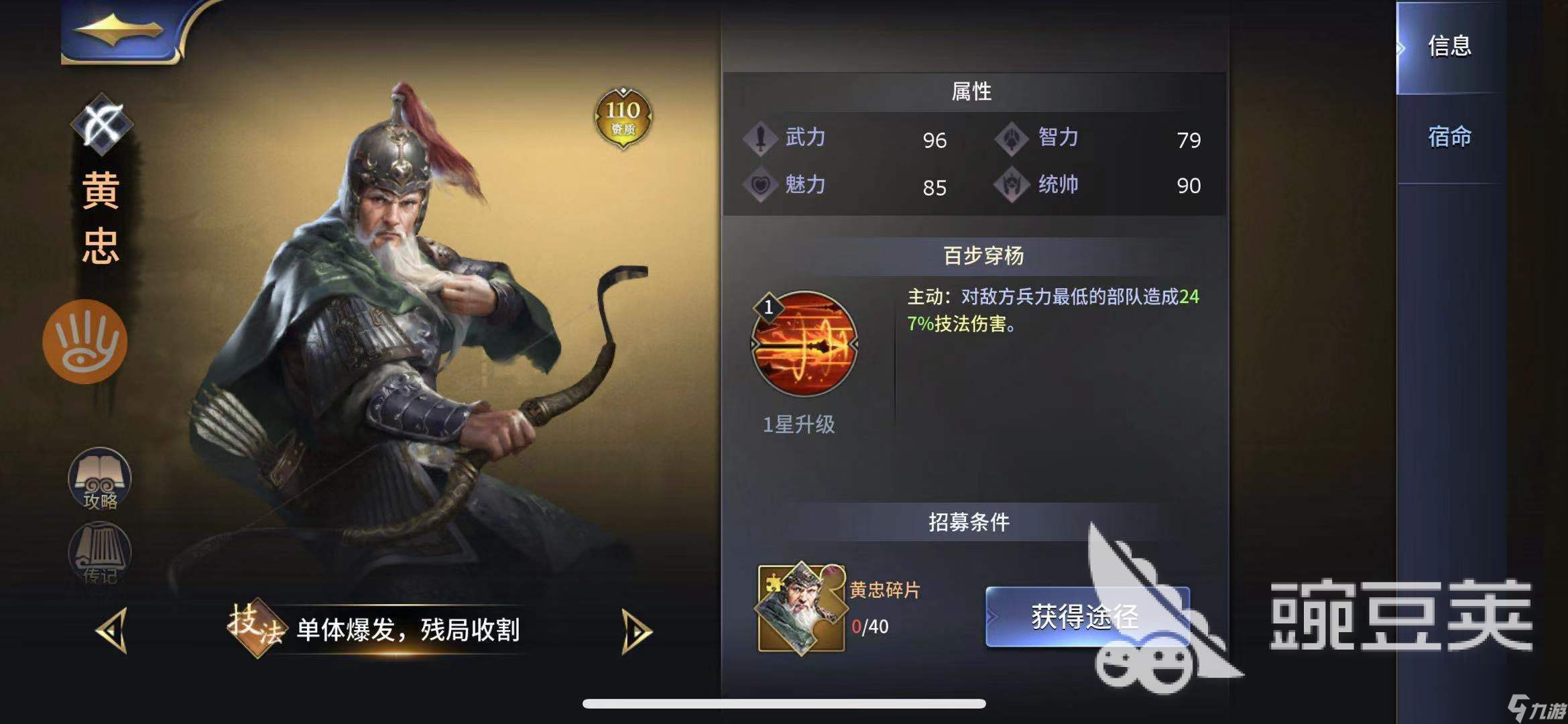 打败周公瑾！手游三十六计周瑜怎么打？