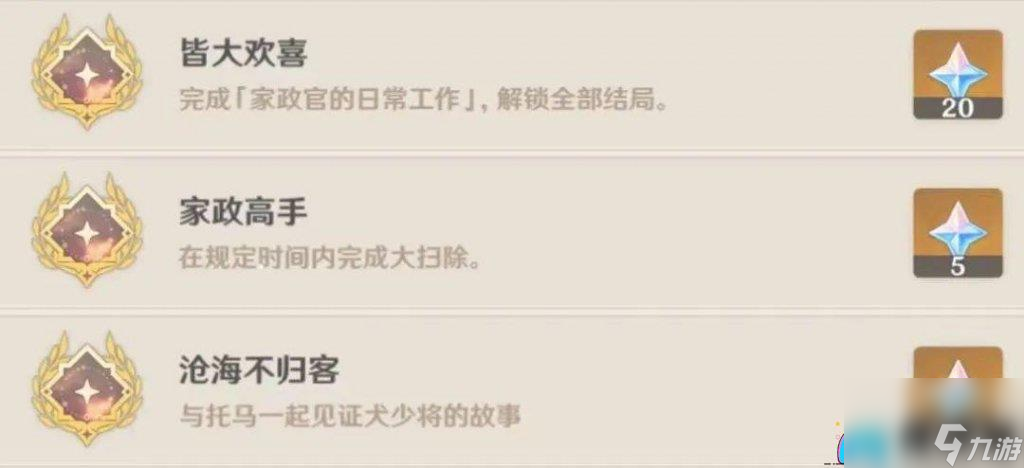 原神恒久之约如何解开-邀约事件详解