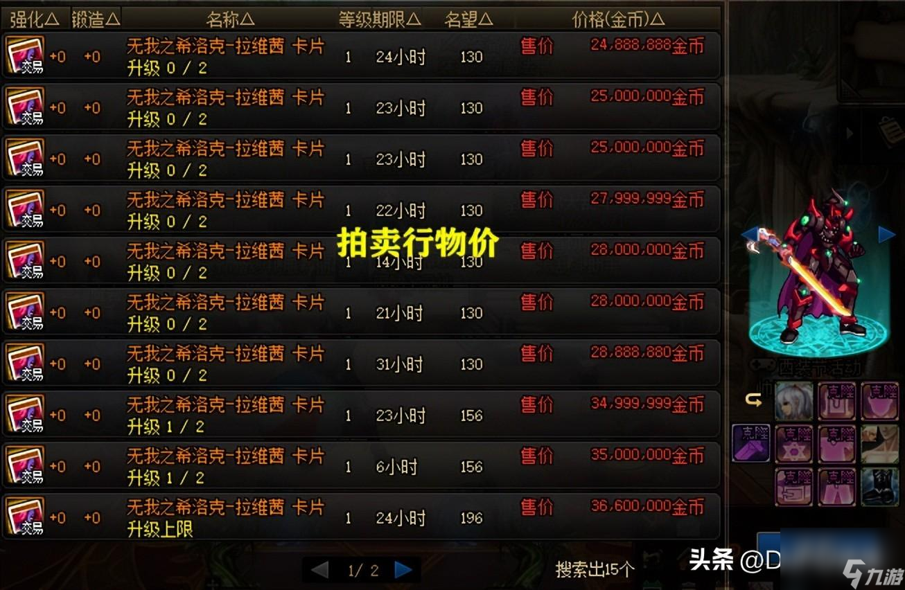 DNF有什么需要减负的卡片（DNF堪比白金的卡片）「必看」