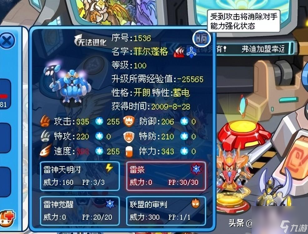 赛尔号蒙奇克怎么得（赛尔号手游蒙多在哪抓）