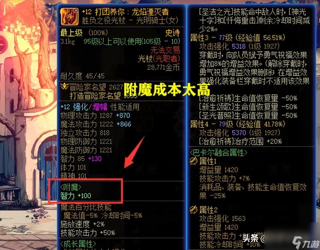 DNF有什么需要减负的卡片（DNF堪比白金的卡片）「必看」