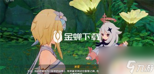 原神20级能去枫丹吗 原神20级徒步前往须弥的方法分享
