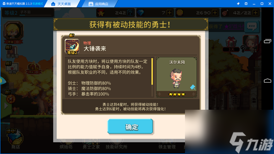 探秘《天天风之旅》神庙宝藏（玩法详解，让你轻松拿到宝藏）