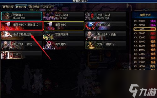 分道扬镳任务通关攻略 DNF分道扬镳怎么做