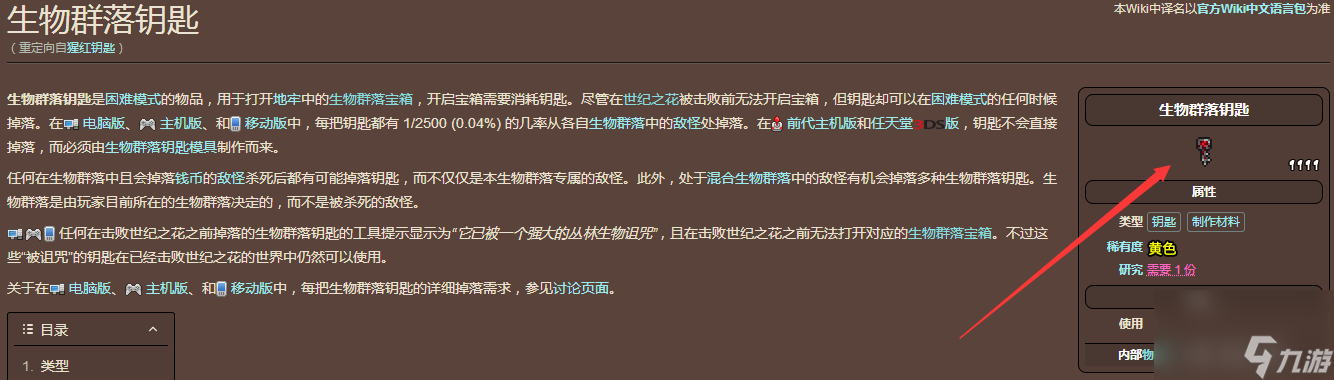 泰拉瑞亞吸血鬼刀獲得方法是什么？_泰拉瑞亞附魔劍有哪幾種獲得方法