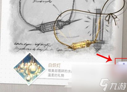 光恋怎么分享 光与夜之恋分享在哪里