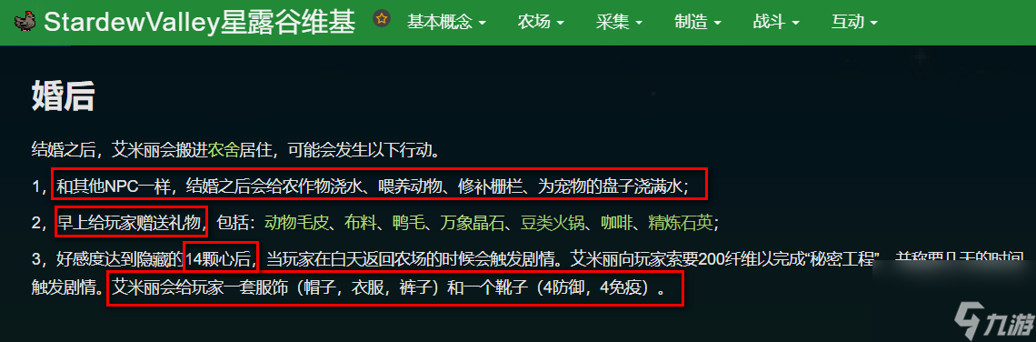 星露谷物語最好的妻子排名是什么樣的？_星露谷物語最好的老婆是哪個