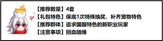 dnf夏日礼包怎么购买最划算 最新夏日礼包购买方案 科普