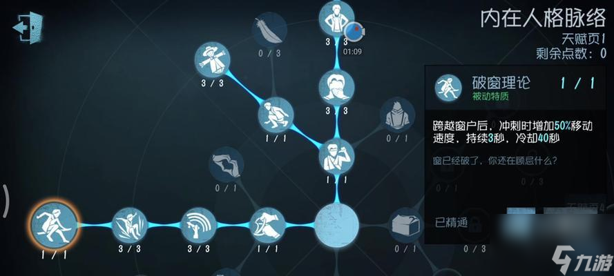 第五人格玩具商技能图片