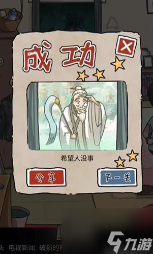 隐秘的档案婚礼当夜通关攻略
