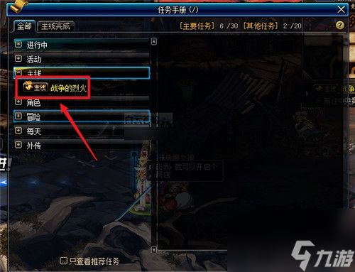 分道扬镳任务通关攻略 DNF分道扬镳怎么做