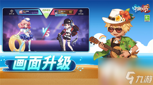 《节奏大师》新版本上线，丰厚大礼等你来领