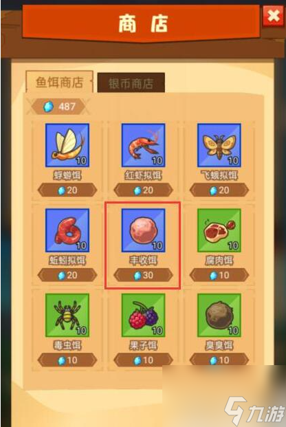 疯狂骑士团聪明的小家伙怎么钓 聪明的小家伙垂钓攻略
