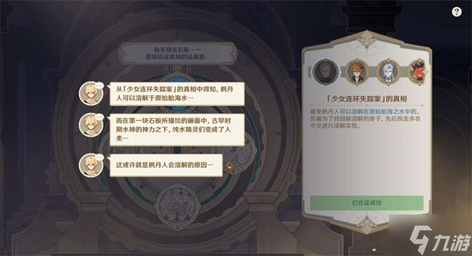 原神审判日攻略