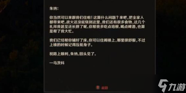 巫师3霉运缠身任务怎么做