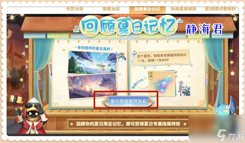 王者荣耀点券100%返利（王者荣耀最新活动来袭）「详细介绍」