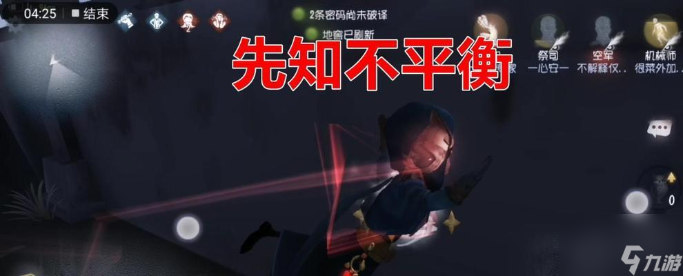 《第五人格》天赋加点攻略（以先知天赋加点教程为例，教你如何正确加点）
