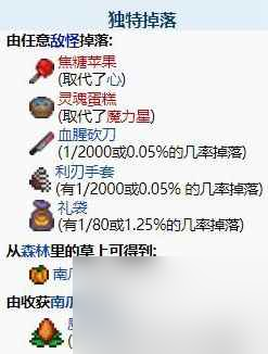 泰拉瑞亚万圣节福袋能开出什么 _泰拉瑞亚万圣节福袋