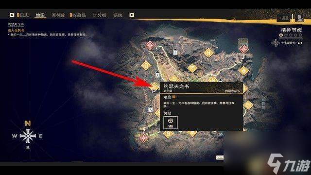 孤岛惊魂2攻略及主线任务顺序（附孤岛6剧情全流程）