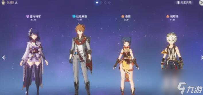 原神雷电将军的惩罚是什么（雷电将军好操作吗）