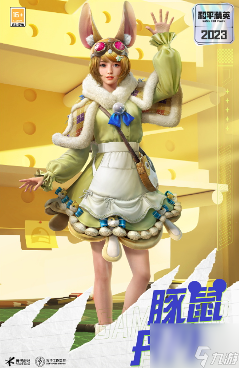 和平精英11月返场皮肤详情