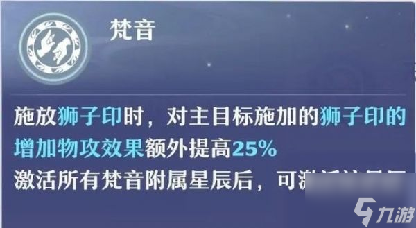 梦幻新诛仙天音寺天书怎么选择 梦幻新诛仙天音寺天书选择攻略