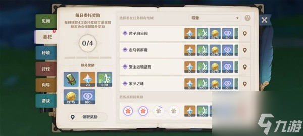 《原神》迷城战线水境篇Day3挑战攻略