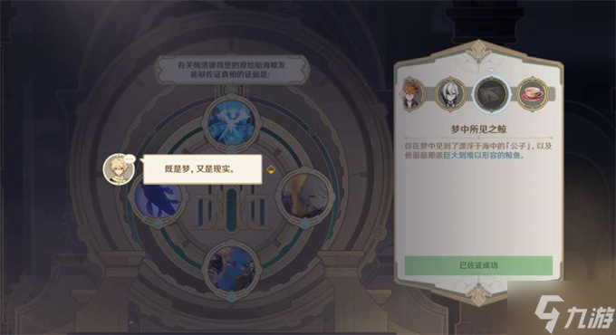 原神审判日攻略
