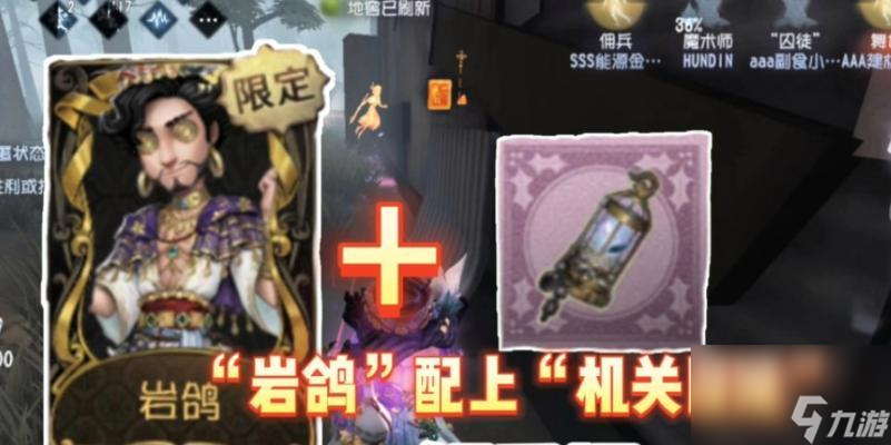 第五人格魔术师攻略 全方位教你成为高超魔术师