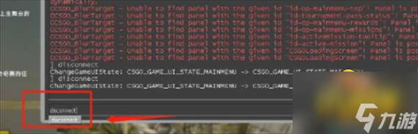 退出游戲指令分享 csgo輸入什么指令退出游戲