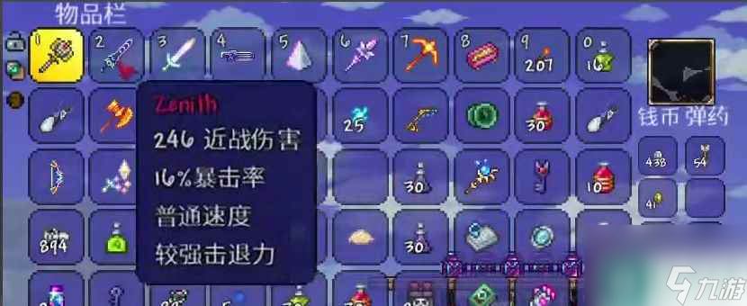 泰拉瑞亚电脑版怎么获取第一分型